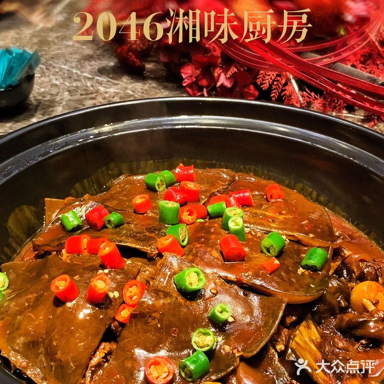 ♨️在喜欢的地方和喜欢的人享受喜欢的湘菜｜2046湘味厨房