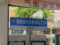 -正宗八宝冰饭·非遗冰饭·烧烤(奎桥店)