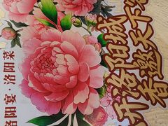 -洛阳宴·洛阳菜(南昌路店)