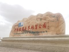 -敦煌雅丹国家地质公园