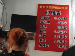 -老方子馅饼粥(台东店)