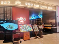 -闽海肴(北辰荟店)