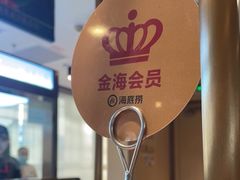 -海底捞火锅(漕宝路店)