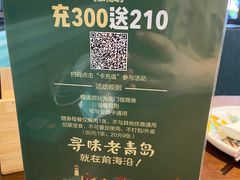 -前海沿·青岛菜(李沧万达店)