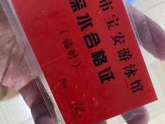 -宝安体育馆游泳馆
