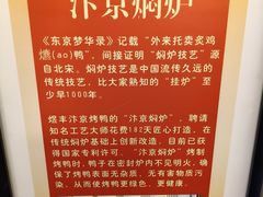 -煜丰汴京烤鸭(福彩路店)