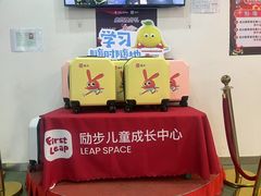 -励步儿童成长中心·英语启蒙·剑桥考级·KTE(八佰伴校区)