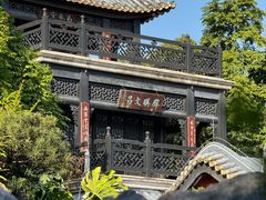 -岭南和园