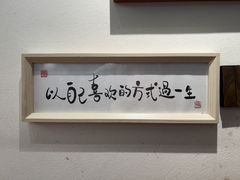 -三姐酒酿(老门东店)