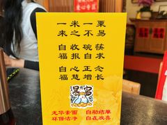 -龙华素斋(龙华路店)