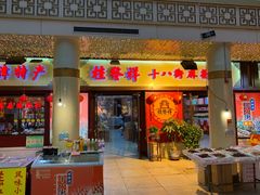 -南市食品街