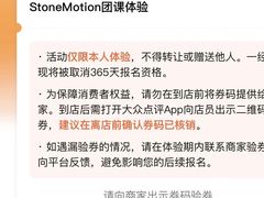 -Stone Motion释动健身