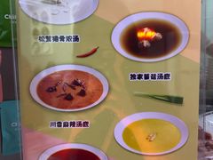 菜单-麻小劲菌汤麻辣烫(体育西路店)