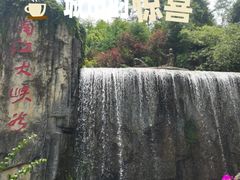 -南江大峡谷