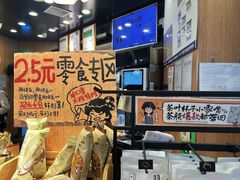 -茶颜悦色(平和堂负一楼店)