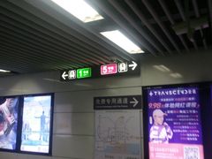-宝安中心(地铁站)