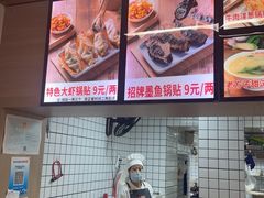 -众品老方子锅贴甜沫(李村店)