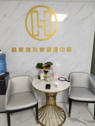 -韩美绣·骨相纹眉·洗眉美瞳线