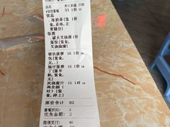 账单-渔记茶餐厅(渔村店)