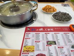 -朴小妹人参鸡汤火锅(长白山万达店)