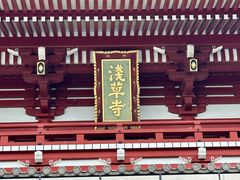 -浅草寺