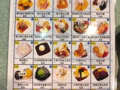 菜单-松记糖水店(铜锣湾分店)