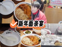 -朱新年·苏式汤团·面点(北寺塔店)