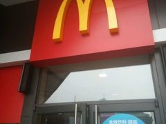 门面-麦当劳(抚顺东一路店)