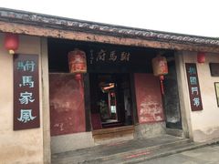 -许驸马府