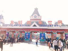 -沈阳方特欢乐世界