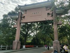 -水濂山乐民游艺园