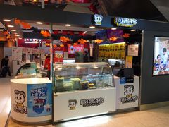 门面-周黑鸭(北京海淀区新中关店)