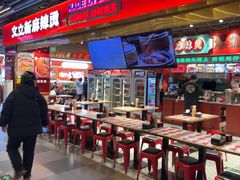 -文立新麻辣烫(合生汇21街区店)