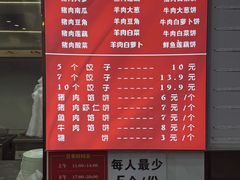-奉天蚨祥饺子馆