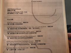 菜单-AZUR聚(香格里拉饭店)