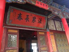 -西宁南禅寺-法幢寺