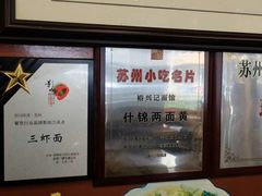 -裕兴记·三虾面(西北街总店)
