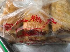 -宫廷糕点铺