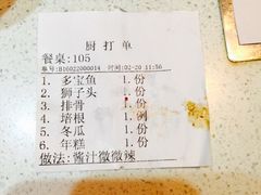 账单-过锅瘾三汁焖锅(东星时代广场店)