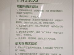 -中国医学科学院皮肤病医院