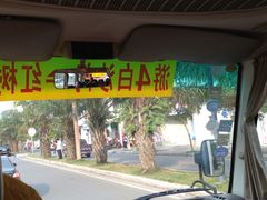 -白沙门生态公园