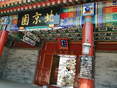 -武清南湖绿博园