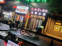 -顺兴斋(高家园店)