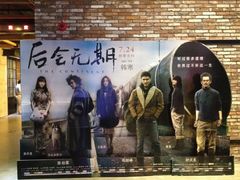 iphone_upload_pic-CGV影城(梅江ScreenX店)