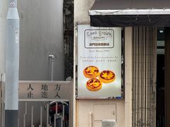 -安德鲁饼店(总店)