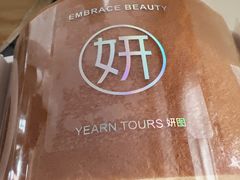 -Yearn Tours妍图(昆山万象汇店)
