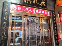 -屈礼洪