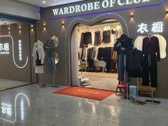 -浙江华贸鞋业服饰城