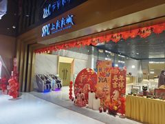 -SFC上影影城(新世界店)