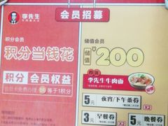 -李先生牛肉面大王(马栏店)